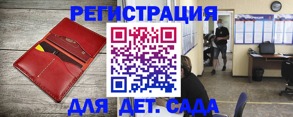 прописка паспорт в Дедовске